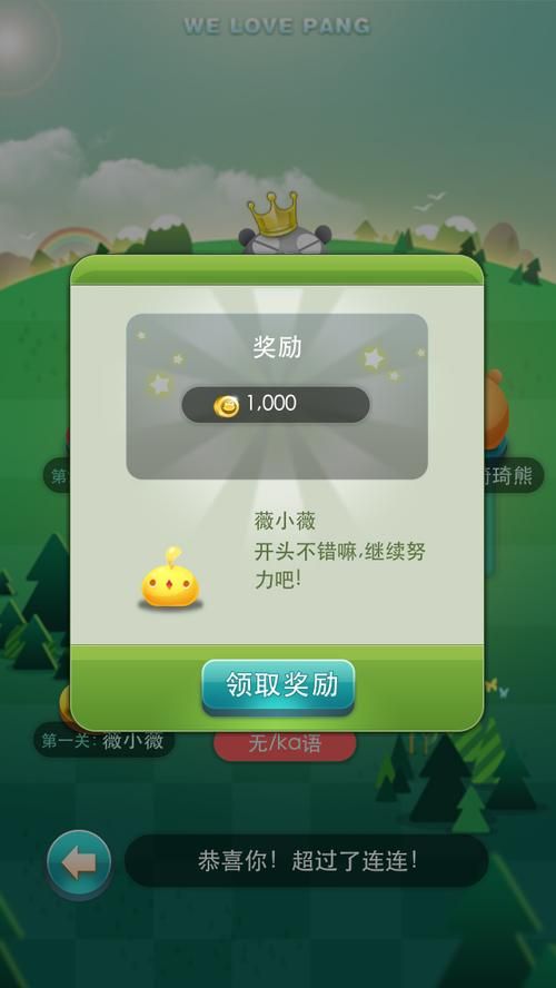 天天爱消除刷分脚本教程 新手也能轻松学会
