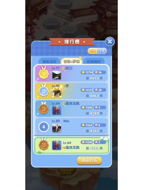 天天爱消除刷分辅助教程手把手教你刷分技巧