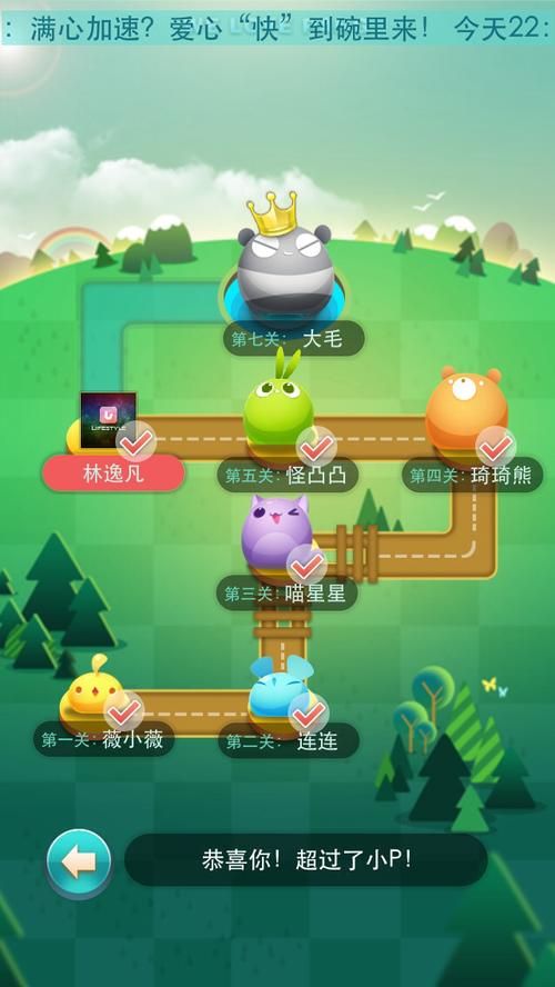 天天爱消除刷分辅助教程手把手教你刷分技巧