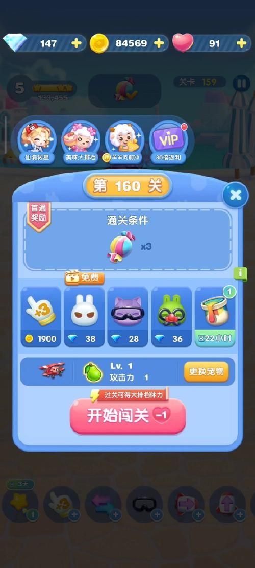 天天爱消除刷分辅助教程手把手教你刷分技巧