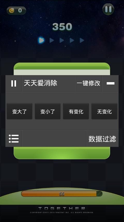 天天爱消除刷分辅助教程手把手教你刷分技巧