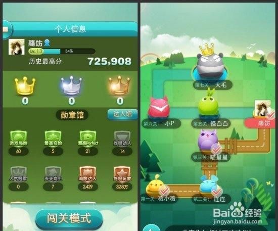 天天爱消除好玩吗 老玩家告诉你真实感受
