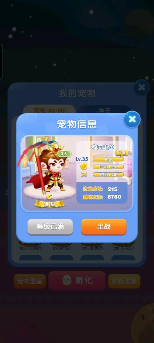 天天爱消除好玩吗 老玩家告诉你真实感受