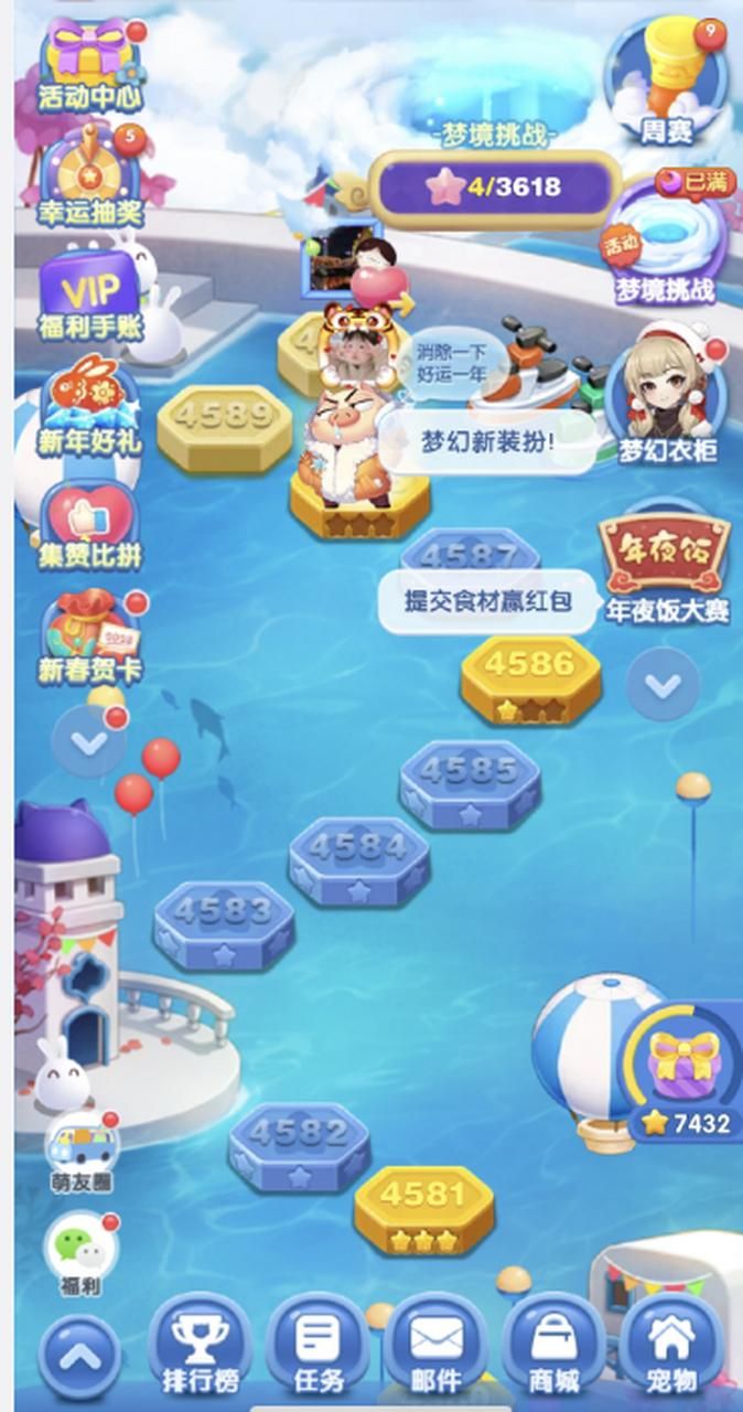 天天爱消除好玩吗 老玩家告诉你真实感受