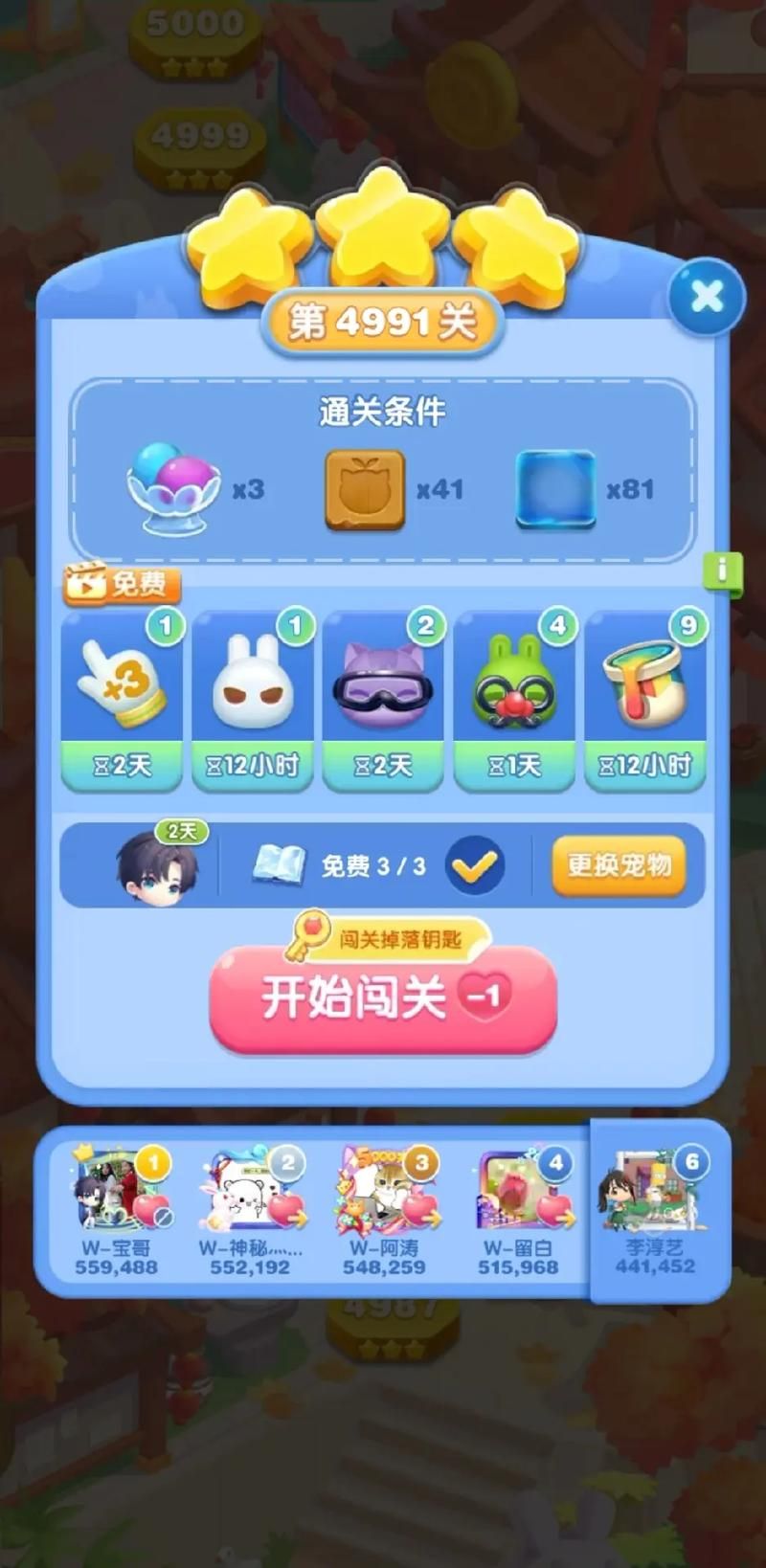 天天爱消除好玩吗 老玩家告诉你真实感受