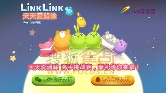 天天爱消除好玩吗 老玩家告诉你真实感受