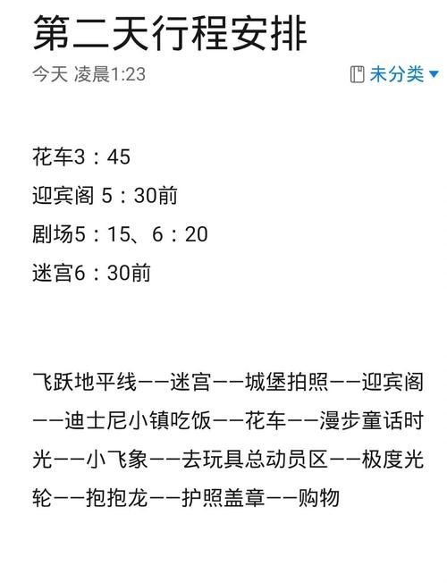 天天爱消除搭配八门神器 轻松刷分快人一步