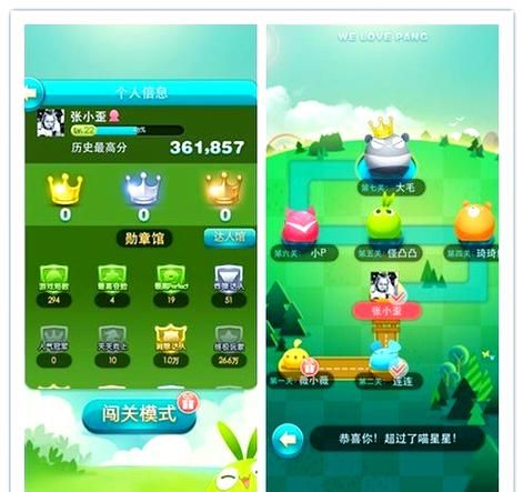 天天爱消除攻略全解 新手必看通关技巧大全