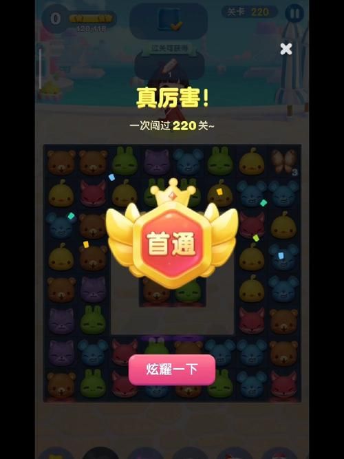天天爱消除攻略全解 新手必看通关技巧大全