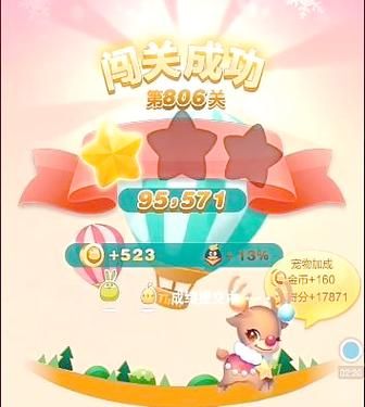 天天爱消除攻略全解 新手必看通关技巧大全