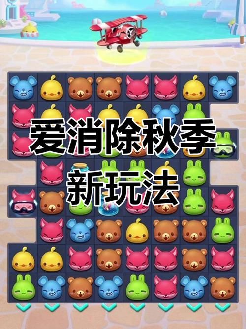 天天爱消除电脑刷分最快方法一学就会