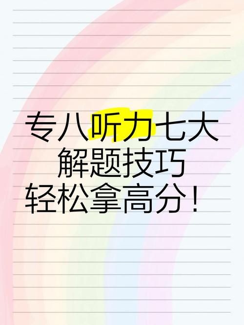 天天爱消除高分技巧解析 掌握这些方法轻松赢