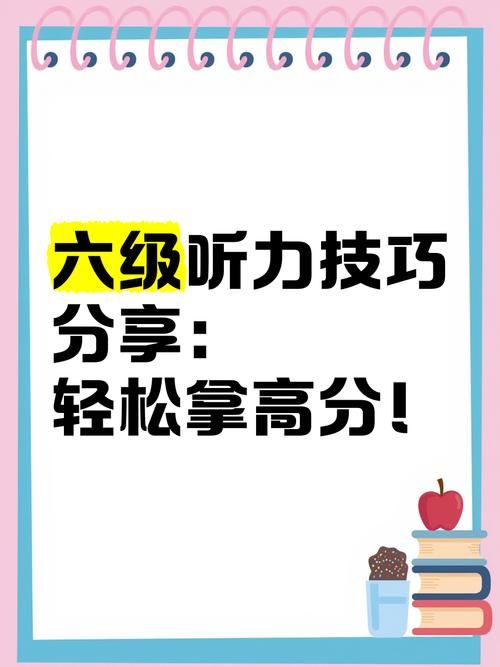 天天爱消除高分技巧解析 掌握这些方法轻松赢