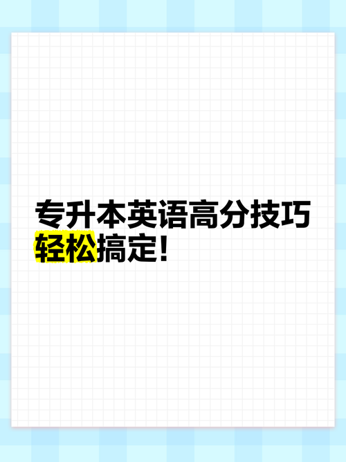 天天爱消除高分技巧解析 掌握这些方法轻松赢