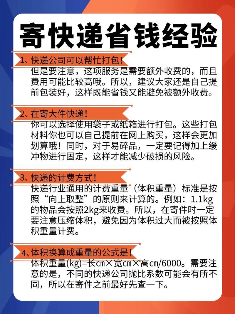 天天特价9.9包邮购物攻略教你如何省钱又省心