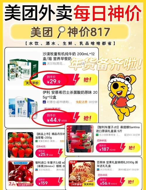 天天特价9.9包邮购物攻略教你如何省钱又省心