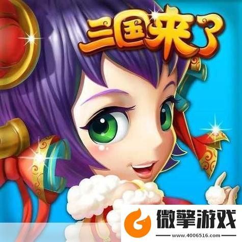 天天玩三国ios版好玩吗 真实玩家体验评测