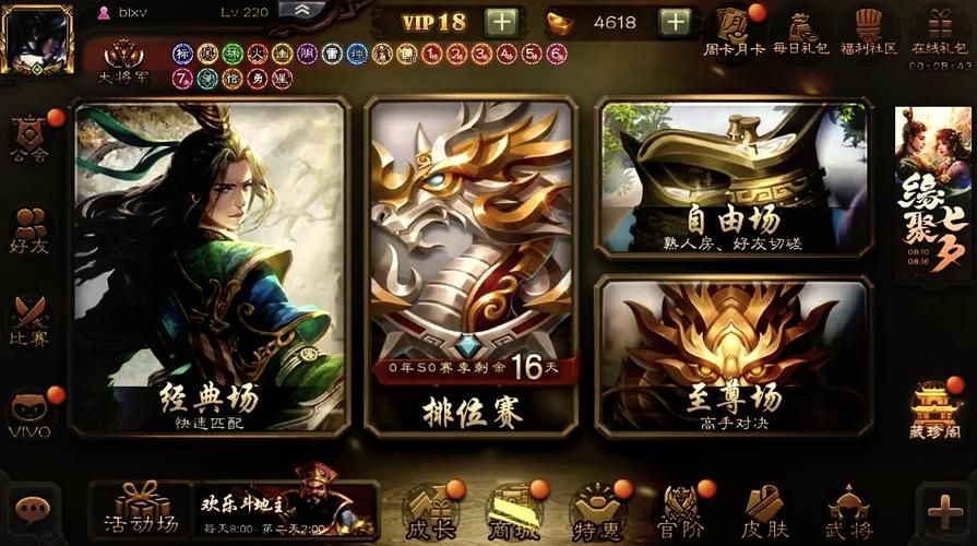 天天玩三国ios版好玩吗 真实玩家体验评测