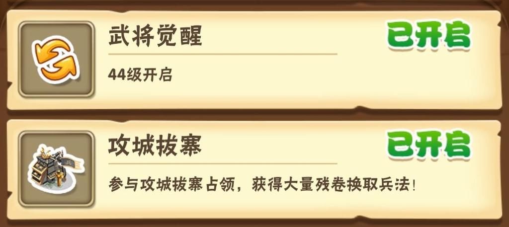 天天玩三国ios版好玩吗 真实玩家体验评测