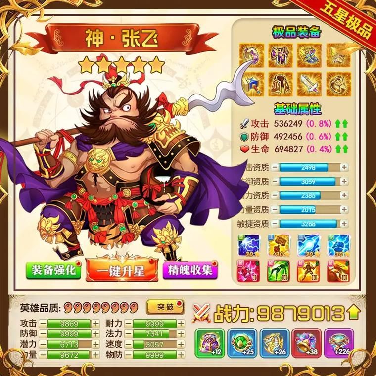 天天玩三国ios版好玩吗 真实玩家体验评测