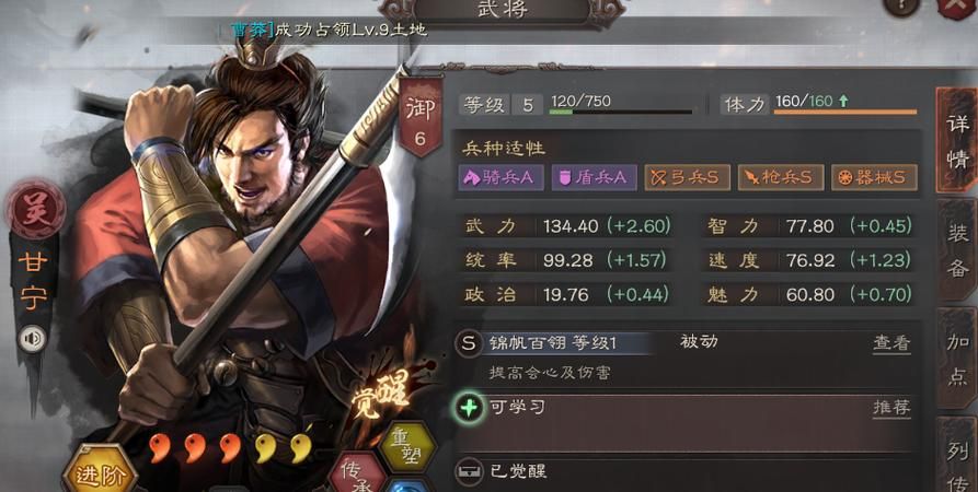 天天玩三国ios版好玩吗 真实玩家体验评测