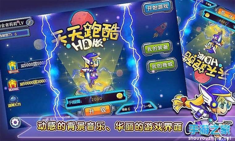 天天跑酷烧饼修改器使用技巧 这些功能你都知道吗