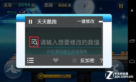 天天跑酷烧饼修改器使用技巧 这些功能你都知道吗