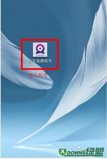 天天连萌刷分辅助怎么用 新手必看教程分享