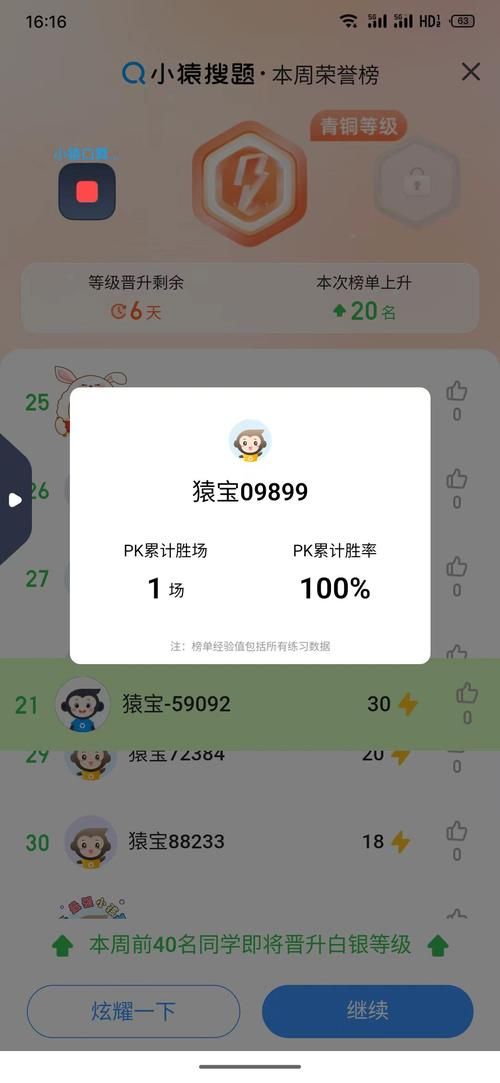 天天连萌高分攻略 这些技巧让你轻松上分