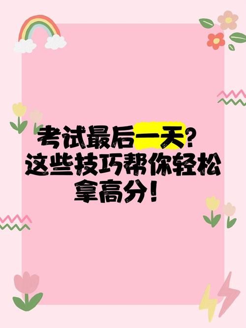 天天连萌高分攻略 这些技巧让你轻松上分
