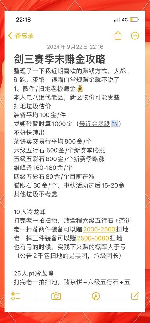 天天酷跑uu刷金币技巧分享 快速赚金币方法大公开
