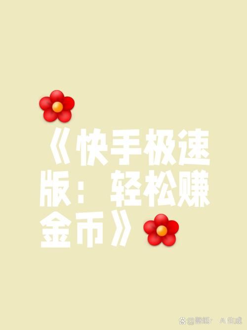 天天酷跑uu刷金币技巧分享 快速赚金币方法大公开