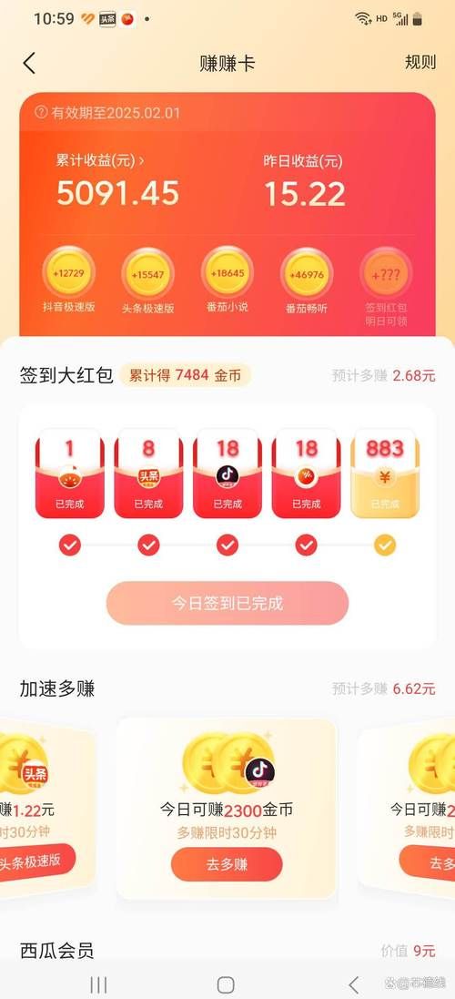 天天酷跑uu刷金币技巧分享 快速赚金币方法大公开