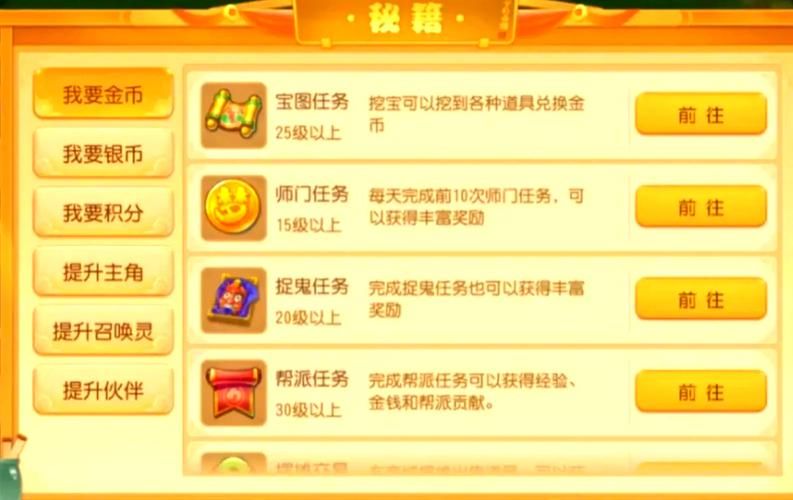 天天酷跑uu刷金币技巧分享 快速赚金币方法大公开