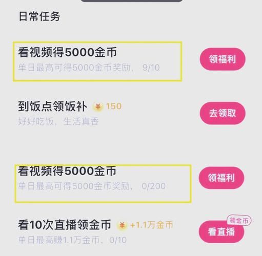 天天酷跑uu刷金币技巧分享 快速赚金币方法大公开