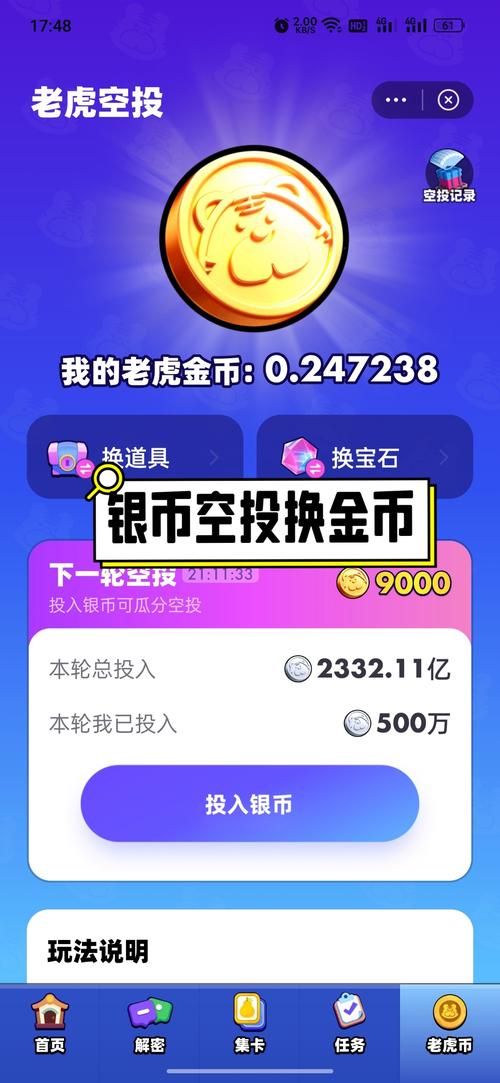 天天酷跑uu刷金币技巧分享 快速赚金币方法大公开
