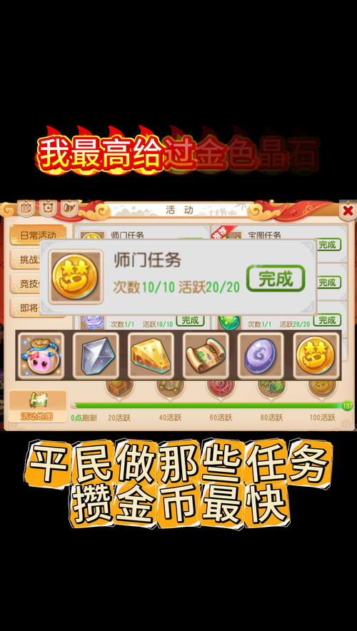 天天酷跑uu刷金币技巧分享 快速赚金币方法大公开