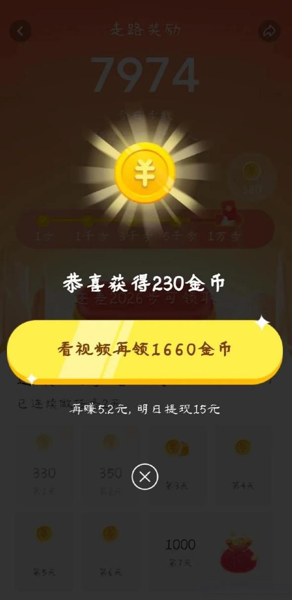 天天酷跑uu刷金币技巧分享 快速赚金币方法大公开