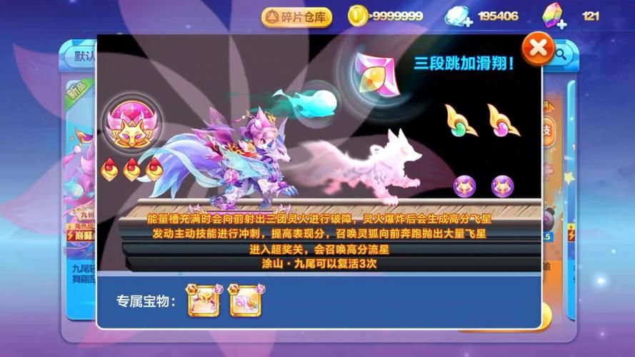 天天酷跑九尾狐仙升级攻略 快速满级技巧分享
