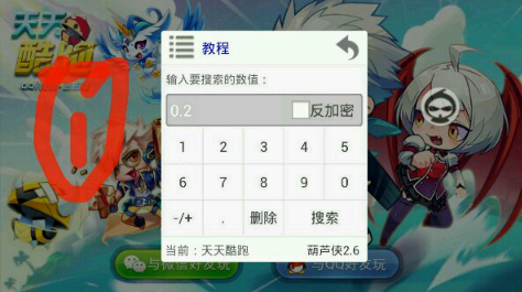 天天酷跑九尾狐仙升级攻略 快速满级技巧分享