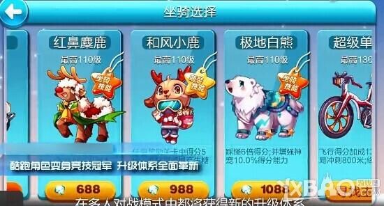 天天酷跑九尾狐仙升级攻略 快速满级技巧分享