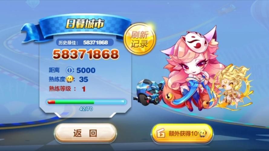 天天酷跑九尾狐仙升级攻略 快速满级技巧分享