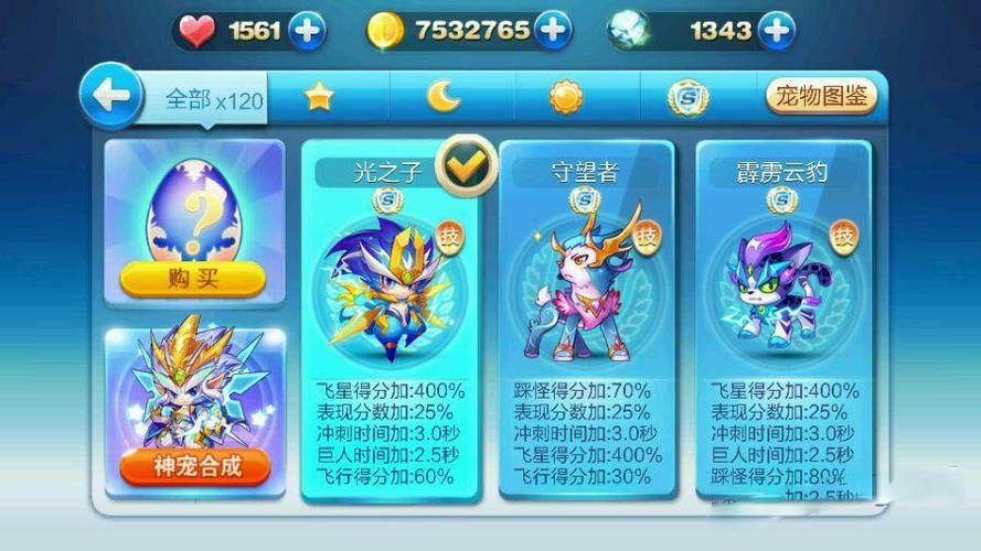 天天酷跑九尾狐仙升级攻略 快速满级技巧分享