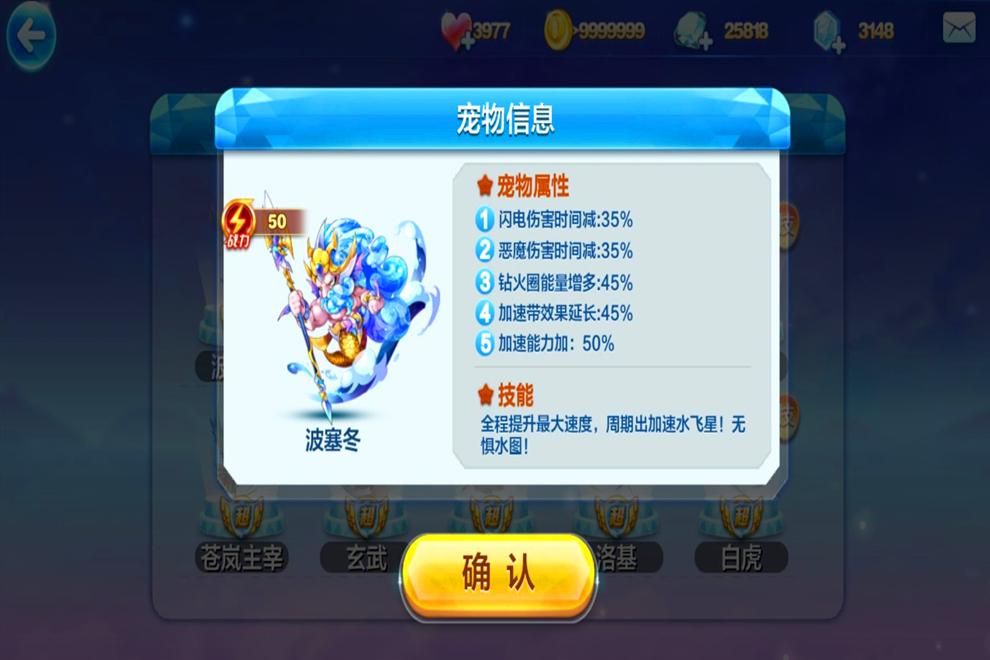 天天酷跑五星宠物属性解析 培养最强宠物必备知识