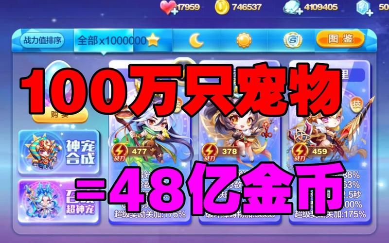 天天酷跑五星宠物属性解析 培养最强宠物必备知识