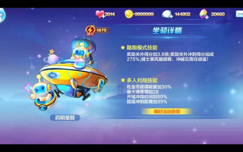天天酷跑五星宠物属性解析 培养最强宠物必备知识