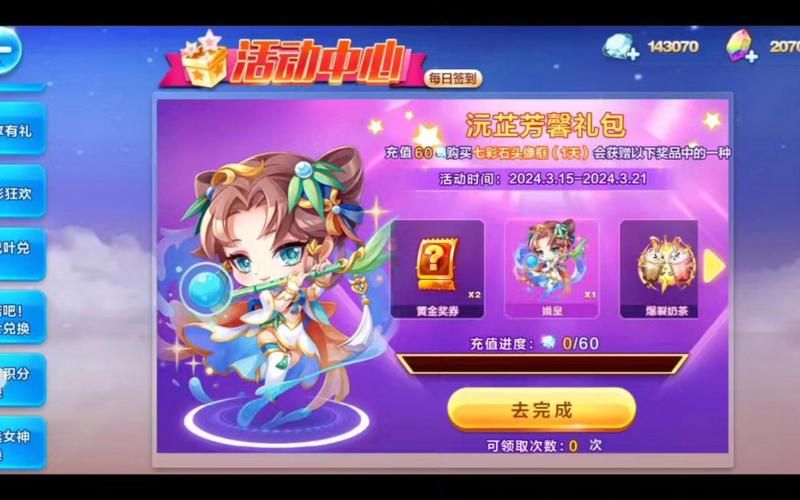 天天酷跑五星宠物属性解析 培养最强宠物必备知识