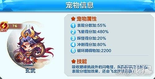 天天酷跑五星宠物属性解析 培养最强宠物必备知识