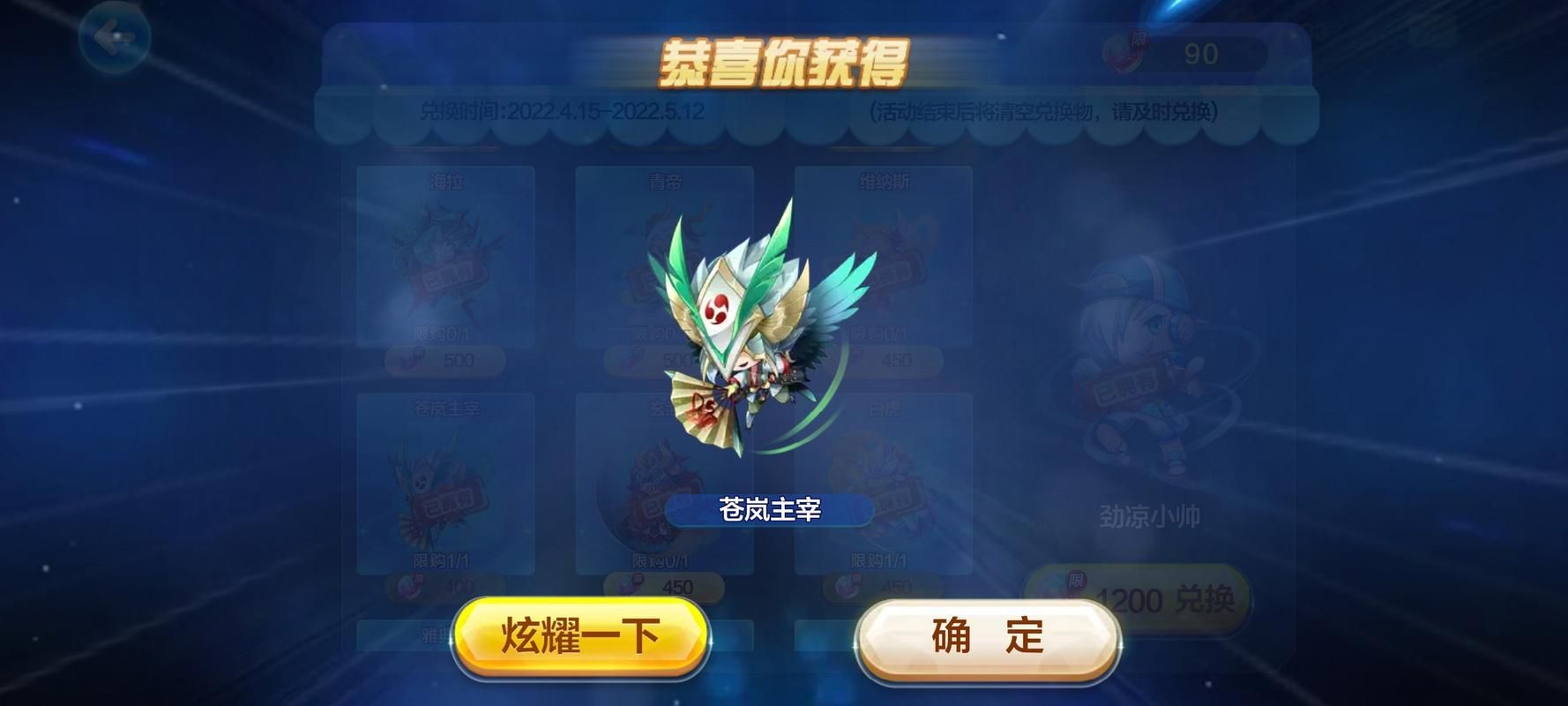 天天酷跑五星宠物属性解析 培养最强宠物必备知识