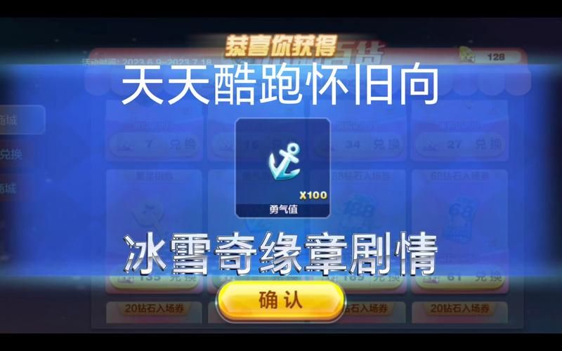 天天酷跑冰封狼王实战评测 值不值得培养
